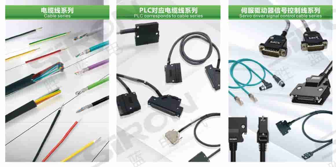 cáp plc servo Siron