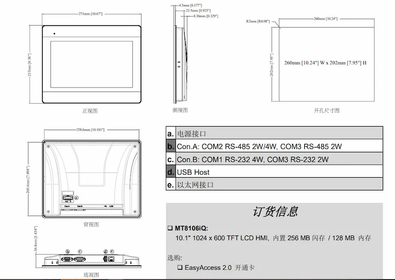 kích thước màn hình hmi MT8106iQ