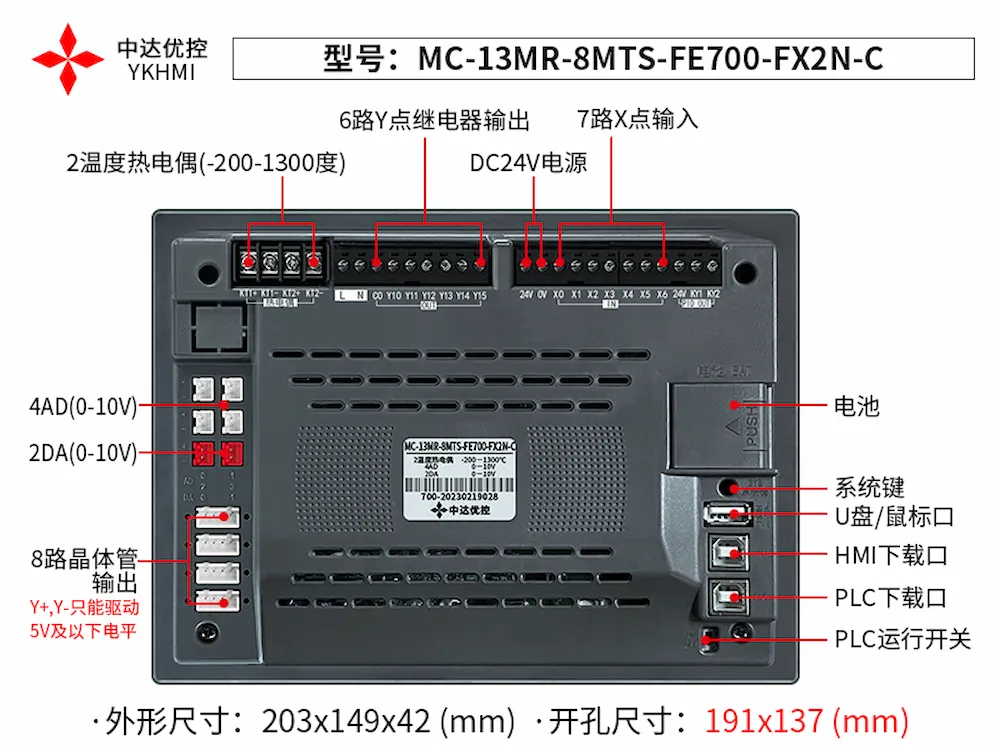 hướng dẫn MC-13MR-8MTS-FE700-FX2N-C