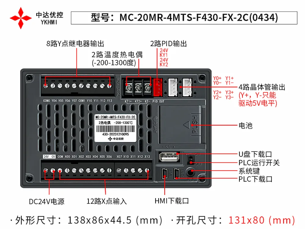 Hướng dẫn MC-20MR-4MTS-F430-FX-2C(0434)