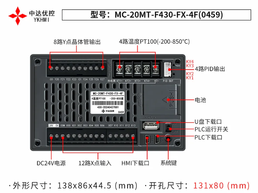 Hướng dân MC-20MT-F430-FX-4F(0459)