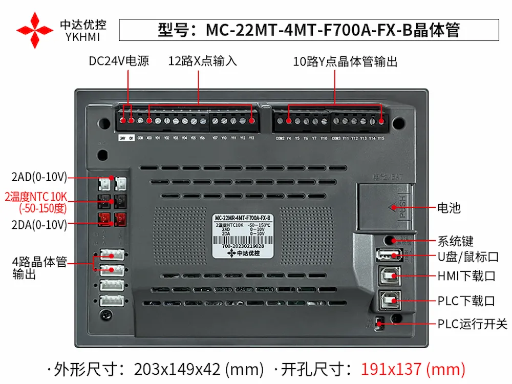 Hướng dẫn đấu nối MC-22MT-4MT-F700A-FX-B