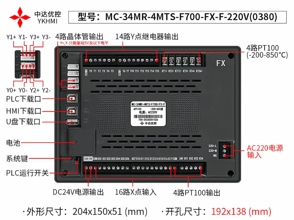 Hướng dẫn đấu nối MC-34MR-4MTS-F700-FX-F-220V(0380)