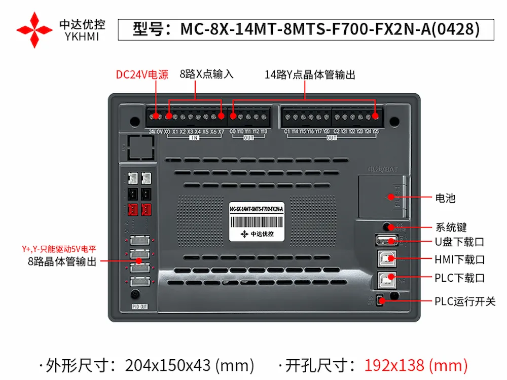 Hướng dẫn đấu nối MC-8X-14MT-8MTS-F700-FX2N-A(0428)