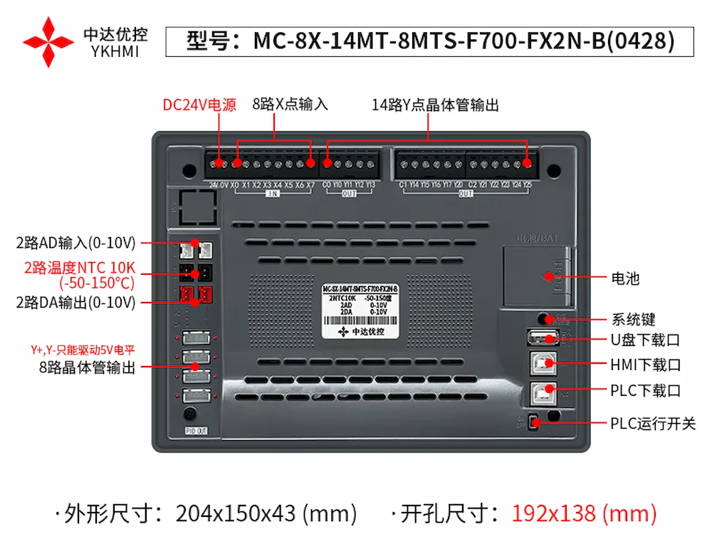 Hướng dẫn đấu nối MC-8X-14MT-8MTS-F700-FX2N-B(0428)