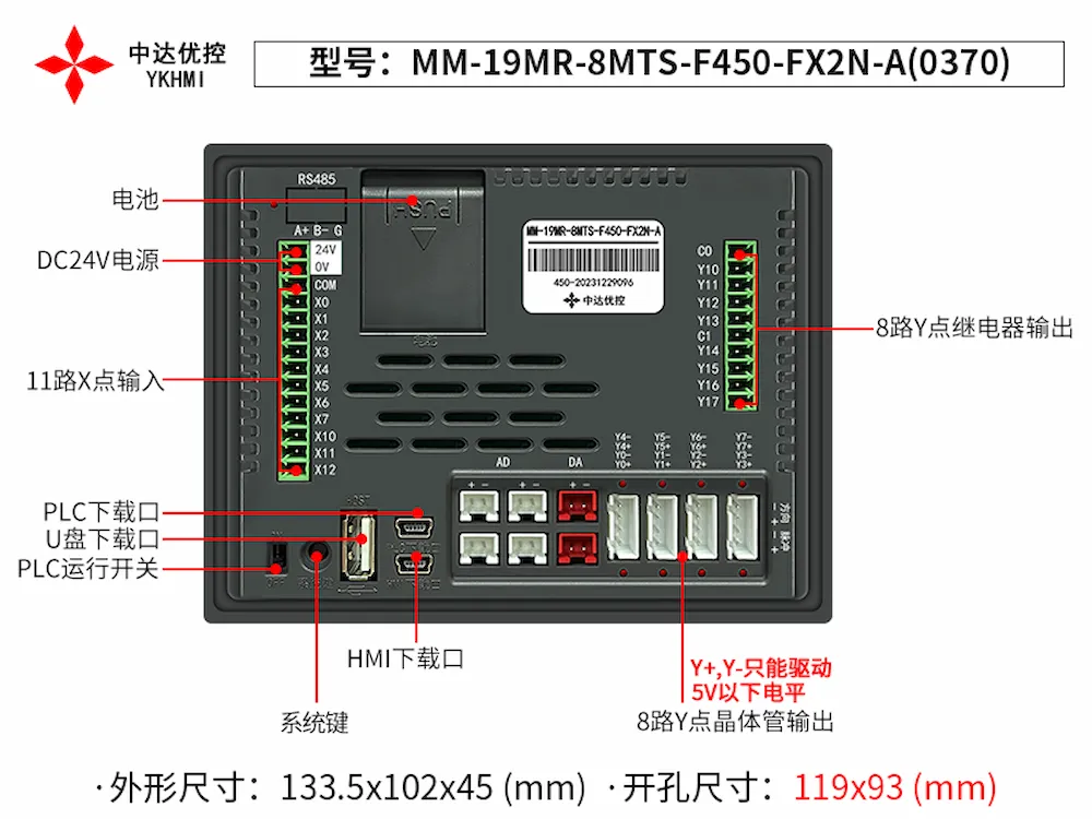 Hướng dẫn MM-19MR-8MTS-F450-FX2N-A(0370)