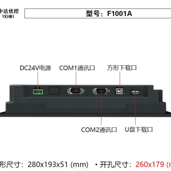 màn hình hmi 10 inch giá rẻ