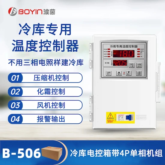 Bộ điều khiển nhiệt độ kho lạnh B-506 - Giải pháp kiểm soát nhiệt độ chính xác cho hệ thống lạnh