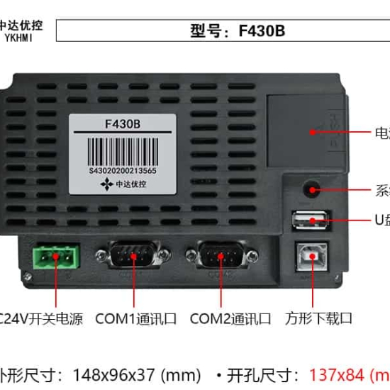 Màn hình HMI 3.5 inch F350B