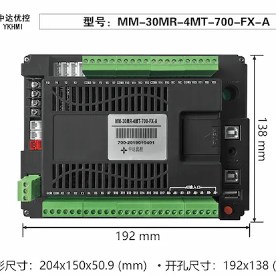 MM-30MR-4MR-700-FX-A - Màn hình HMI YKHMI 7 inch tích hợp PLC FX1S (16 IN / 14 OUT Relay)