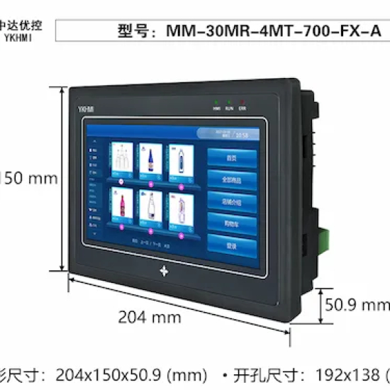 MM-30MR-4MR-700-FX-A - Màn hình HMI YKHMI 7 inch tích hợp PLC FX1S (16 IN / 14 OUT Relay)